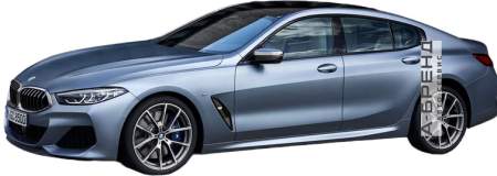 БМВ 8-Series